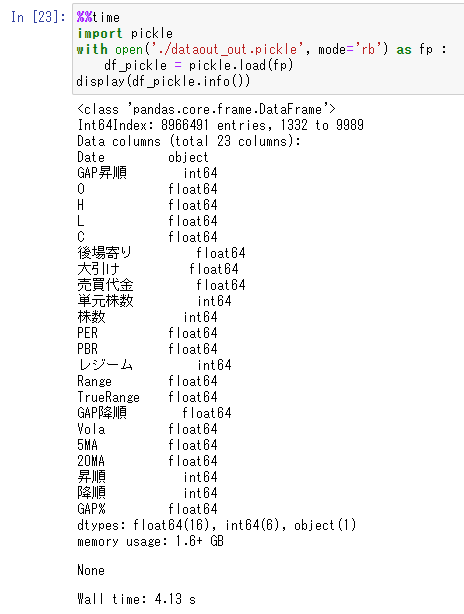 コピペで動く Pythonで1 5gbのcsvファイル読み込み高速化 1分5秒 4秒程度 Dask Pickle Pythonコードあり Worth2know Com