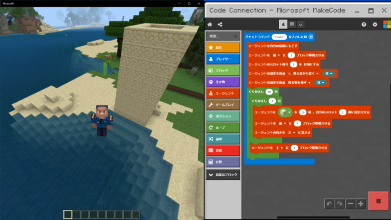 マイクラ マインクラフトでプログラミングを学ぶ環境構築を紹介 小学生のプログラミング対策に最適 Windows10 統合版 Code Connection Worth2know Com